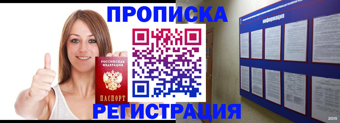 прописка от собственника в Первоуральске