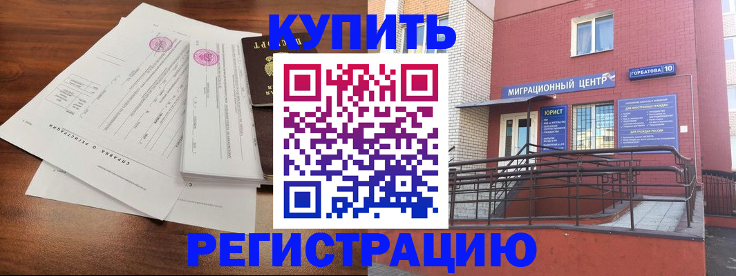 временная регистрация законно в Первоуральске